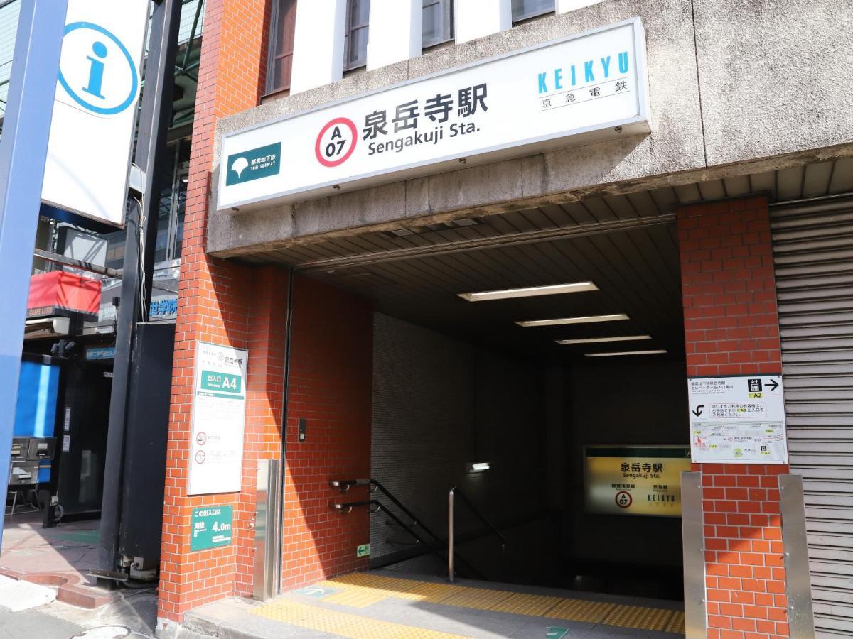 Smile Hotel Shinagawa Sengakuji Ekimae Токио Экстерьер фото